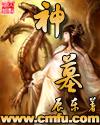 五个夫君一起要